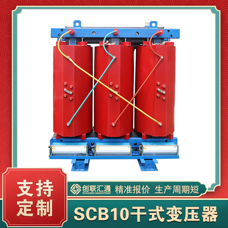 10kv干式變壓器scb10-1250kva價格   scb10干式變壓器參數/型號含義